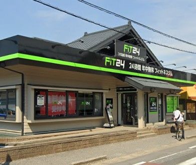 FiT24 鎌ヶ谷北初富店の画像