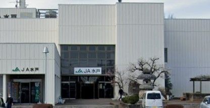 JA水戸赤塚支店の画像