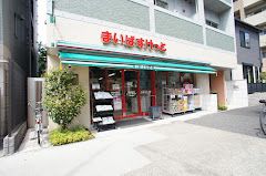 まいばすけっと 面影橋駅東店の画像