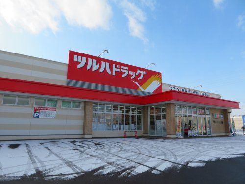 ツルハドラッグ 恵み野里美店の画像