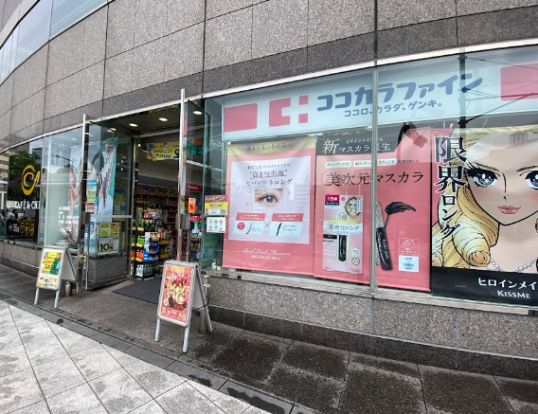 ココカラファイン 市ヶ谷駅前店の画像