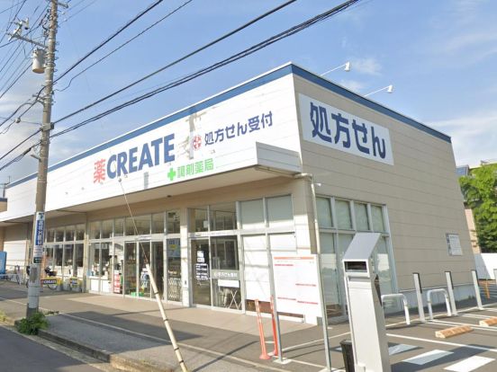 クリエイトSD(エス・ディー) 船橋薬円台店の画像