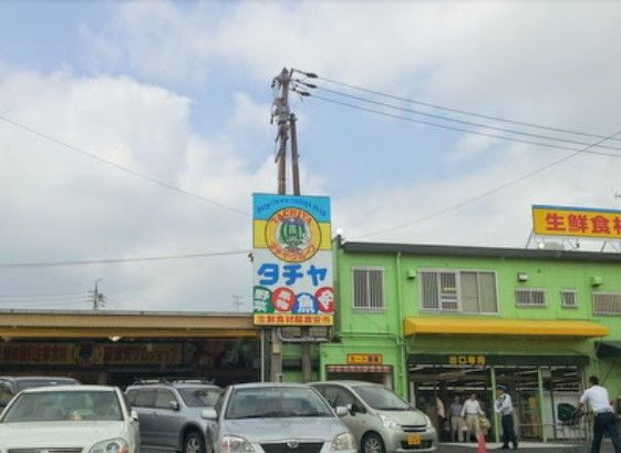 タチヤ 緑神沢店の画像