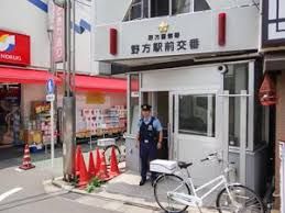 野方警察署野方駅前交番の画像