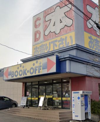 BOOKOFF 八王子めじろ台店の画像