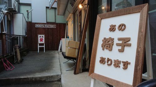 ROOTS FACTORY 東京店 SHIMOKITA BASE(ルーツ ファクトリー トウキョウテン シモキタ ベース)の画像