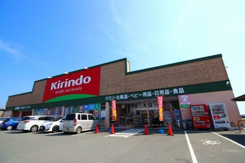 キリン堂 魚住店の画像