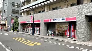 ココカラファイン初台店の画像