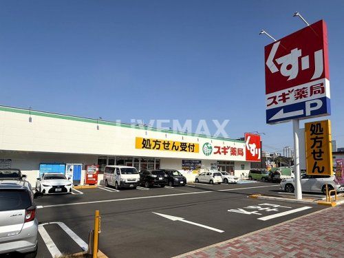 スギ薬局 太閤通店の画像