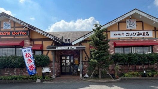 コメダ珈琲店 水戸石川店の画像