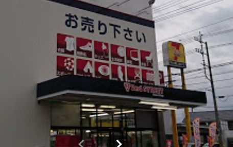 セカンドストリート水戸赤塚店の画像