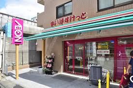 まいばすけっと 板橋駅南店の画像