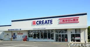 クリエイトSD(エス・ディー) 世田谷四丁目店の画像