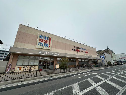 新鮮激安市場! 洛西口店の画像