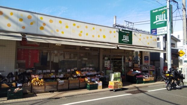 Petit marche FUJI(富士シティオ) 九品仏駅前店の画像