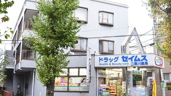 ドラッグセイムス 二俣川店の画像