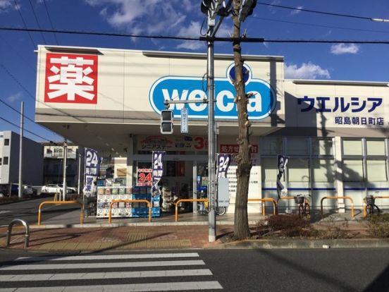 ウエルシア昭島朝日町店の画像