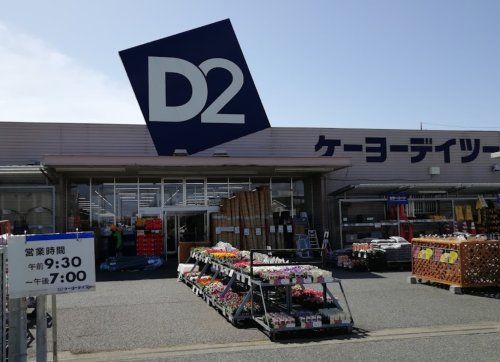 DCM 行田店の画像