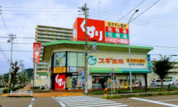 スギ薬局 松本店の画像