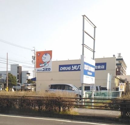 ドラッグユタカ 岩倉店の画像