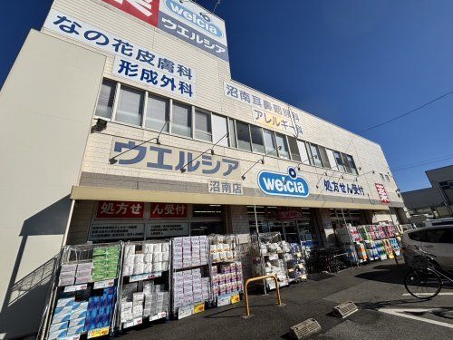 ウエルシア　沼南店の画像