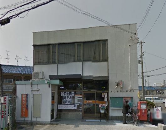 守口金田一丁目郵便局の画像