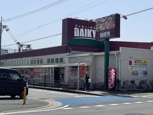 ダイキョーバリュー長者原店の画像