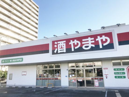 やまや三国本町店の画像