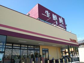 生鮮館やまひこ 小牧店の画像