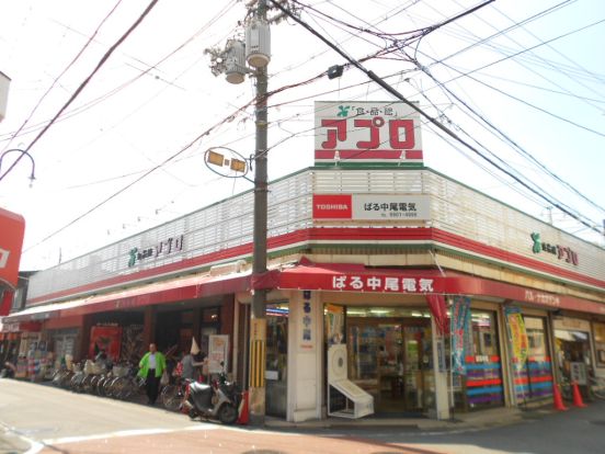 食品館アプロ藤田町の画像