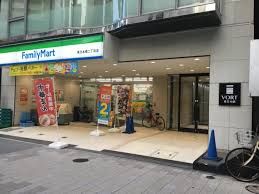 ファミリーマート 日本橋二丁目東店の画像