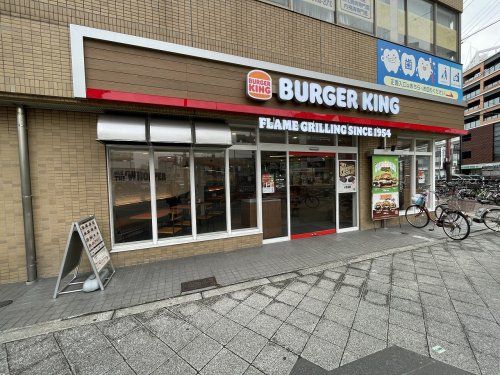 バーガーキング 関目高殿店の画像