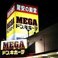 MEGAドン・キホーテ成東店の画像