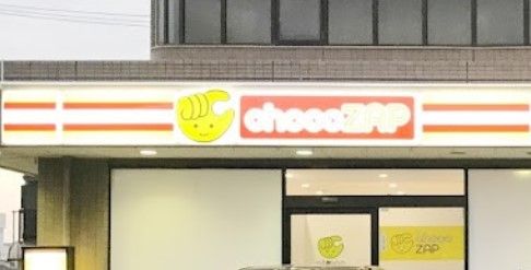 chocoZAP(チョコザップ) 豊山町の画像