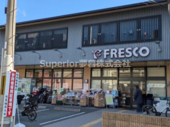 FRESCO(フレスコ) 深草店の画像