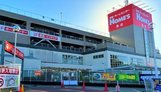 ホームズ 東戸塚店の画像