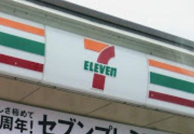 セブンイレブン 北名古屋山之腰店の画像