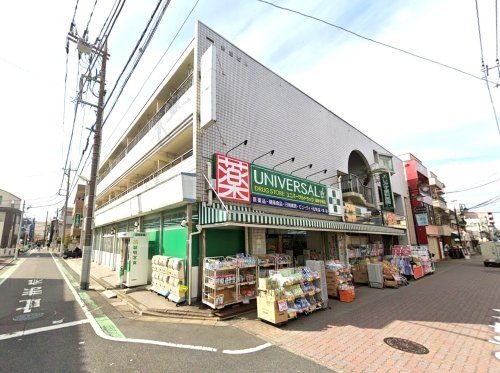 UNIVERSAL DRUG STORE(ユニバーサル ドラッグ ストア) 東新小岩店の画像