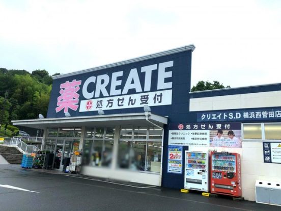 クリエイトＳ・Ｄ 横浜西菅田店の画像