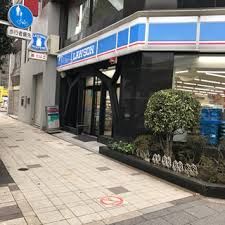 ローソン 上野五丁目店の画像