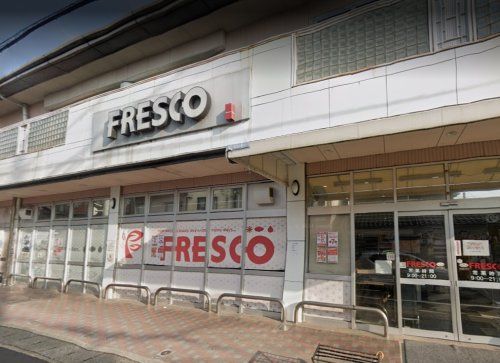 FRESCO(フレスコ) にっさん嵯峨店の画像