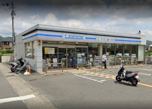 ローソン 嵯峨釈迦堂門前店の画像