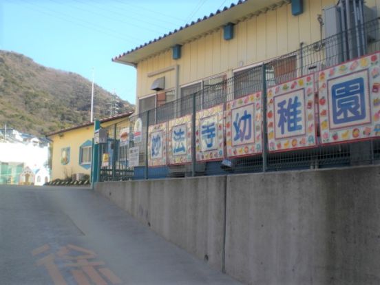 妙法寺幼稚園の画像