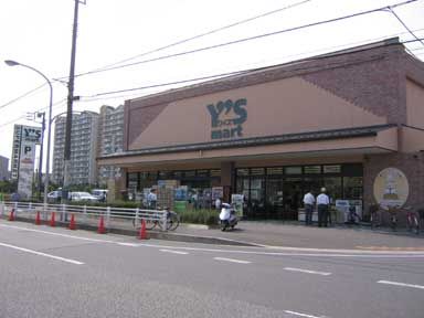 ワイズマート北国分駅前店の画像