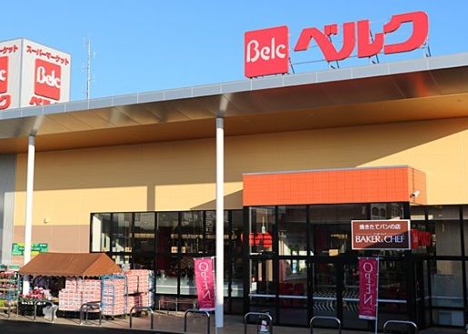 ベルク 渋川店の画像