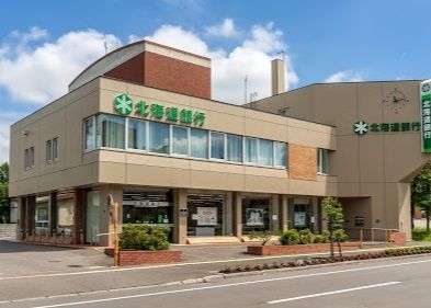 北海道銀行大麻支店の画像