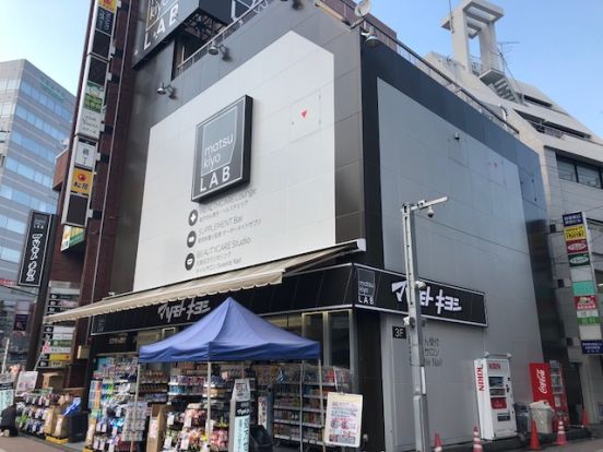 マツモトキヨシ 町田東口店の画像