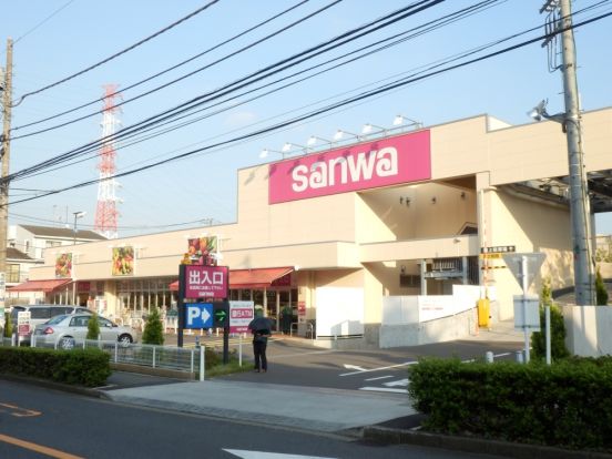 スーパー三和　町田中町店の画像