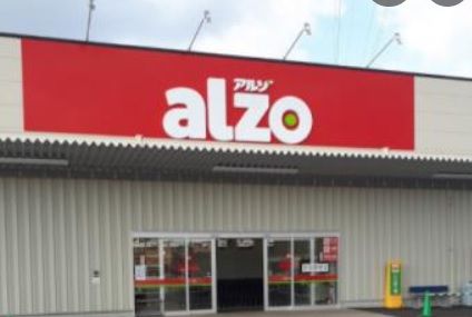 アルゾ 青崎店の画像
