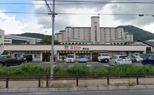 SPINA(スピナ) 帆柱店の画像